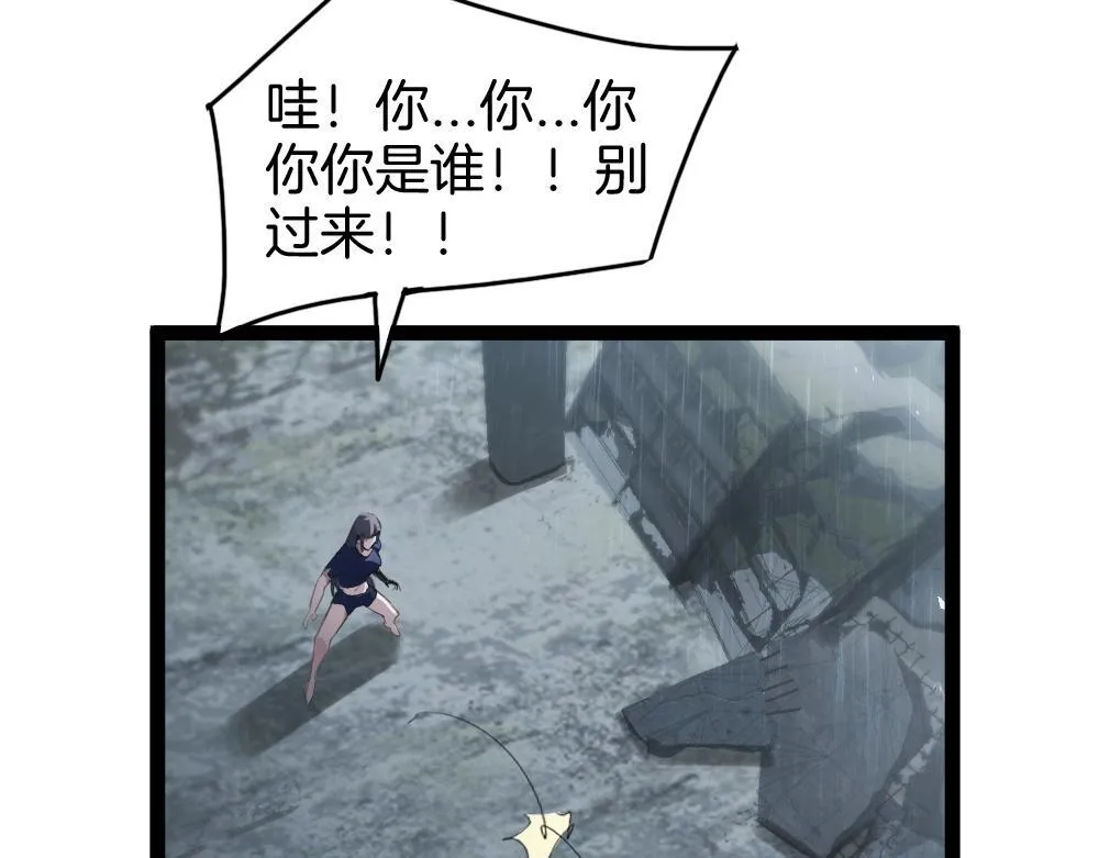 第6话 砍倒 第11页