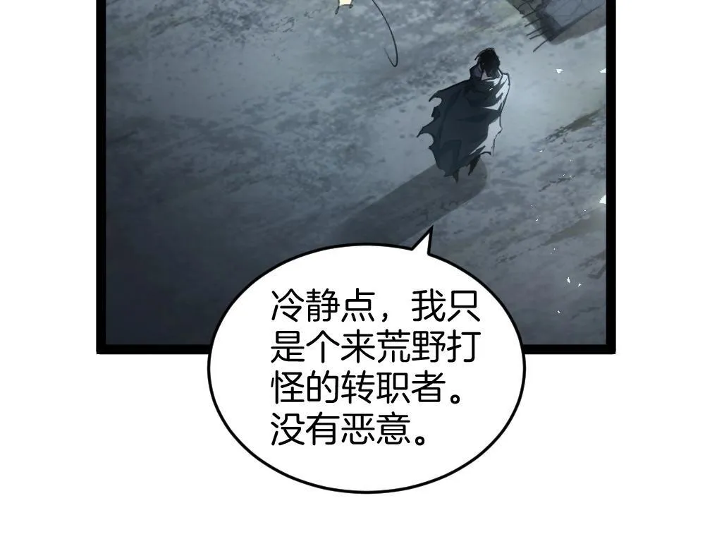 第6话 砍倒 第12页