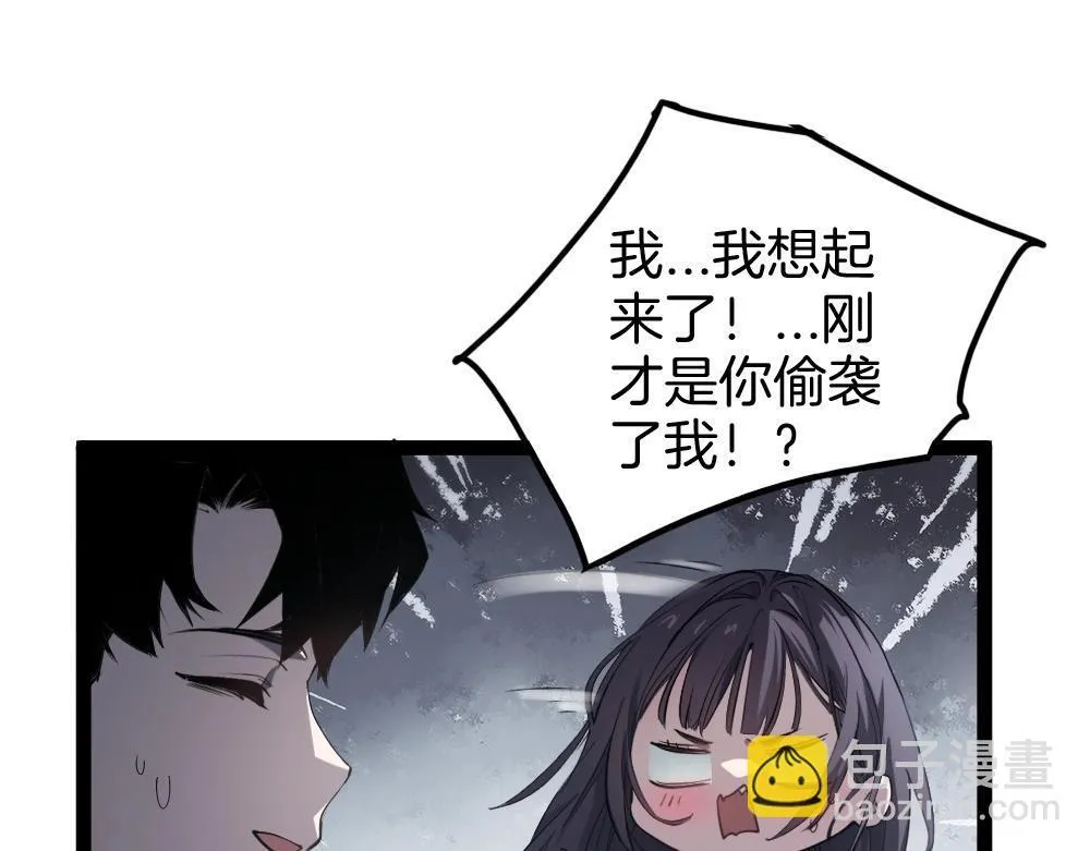 第6话 砍倒 第13页