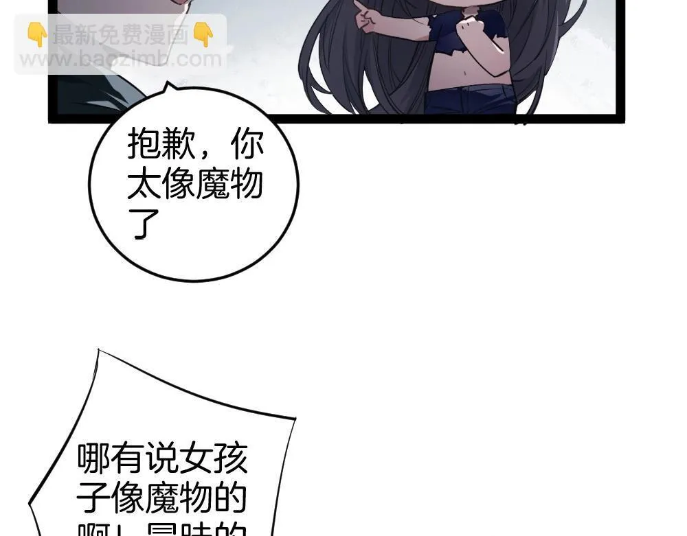第6话 砍倒 第14页
