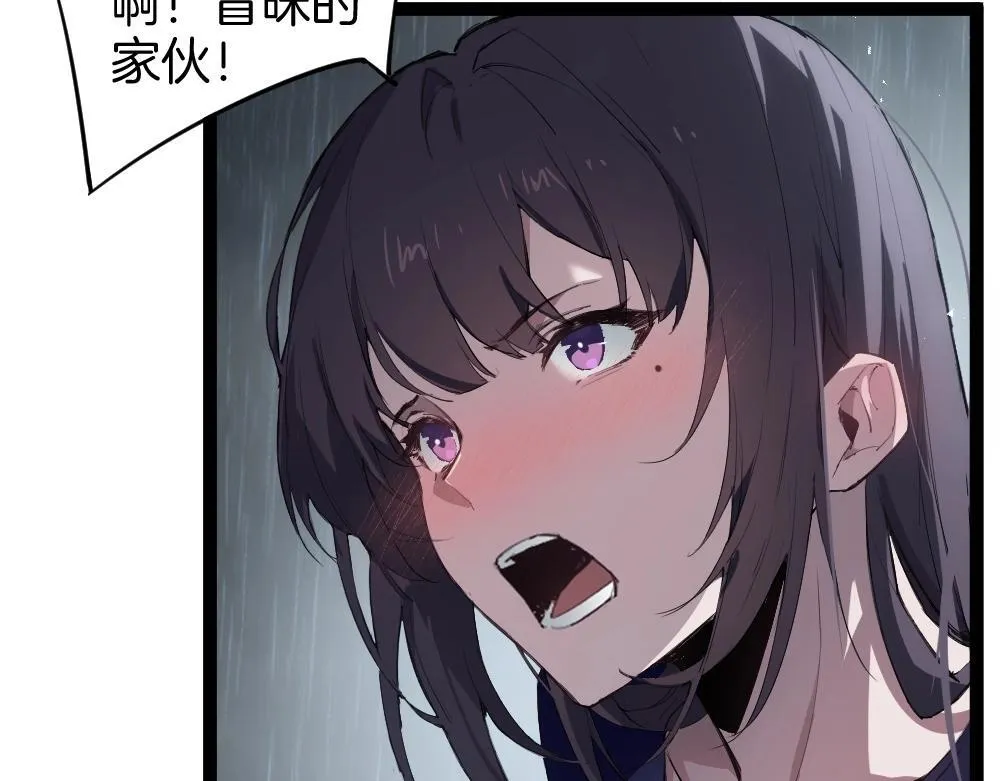 第6话 砍倒 第15页
