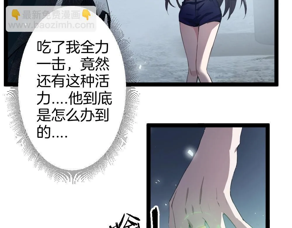 第6话 砍倒 第18页