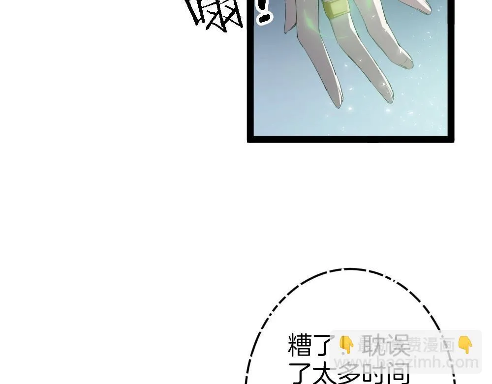 第6话 砍倒 第19页