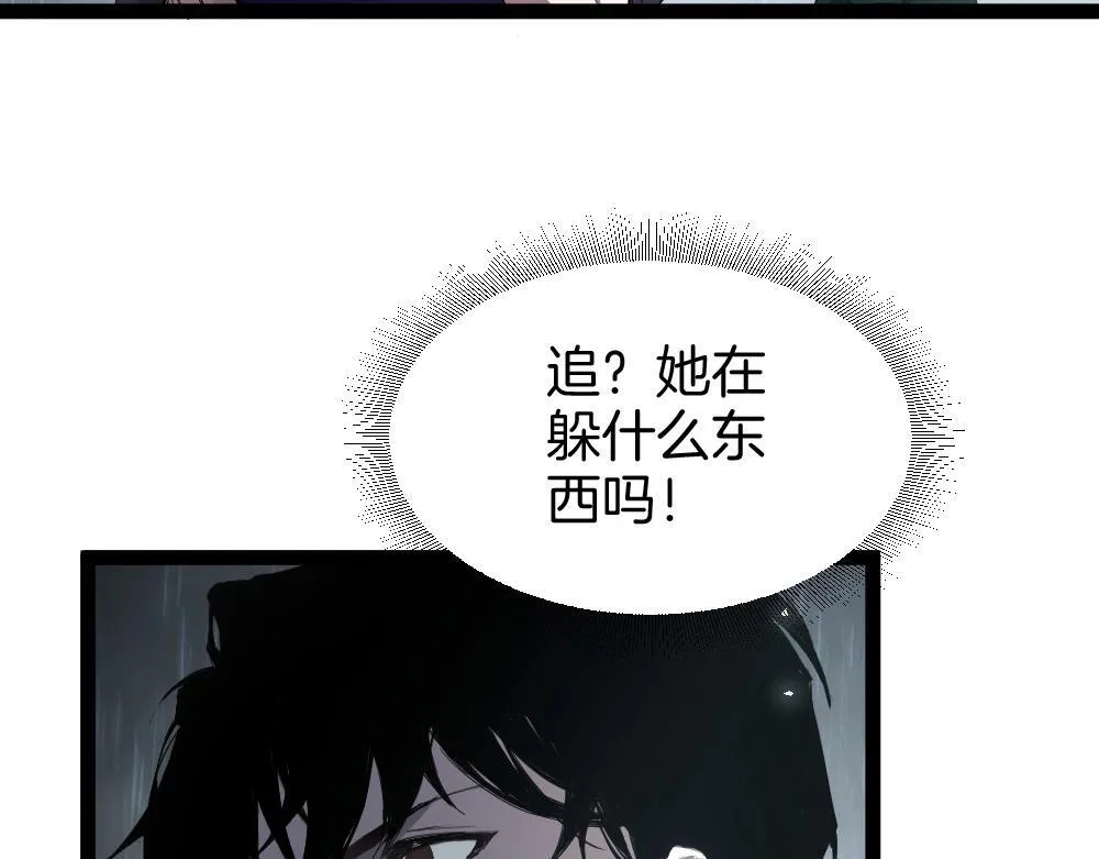 第6话 砍倒 第21页