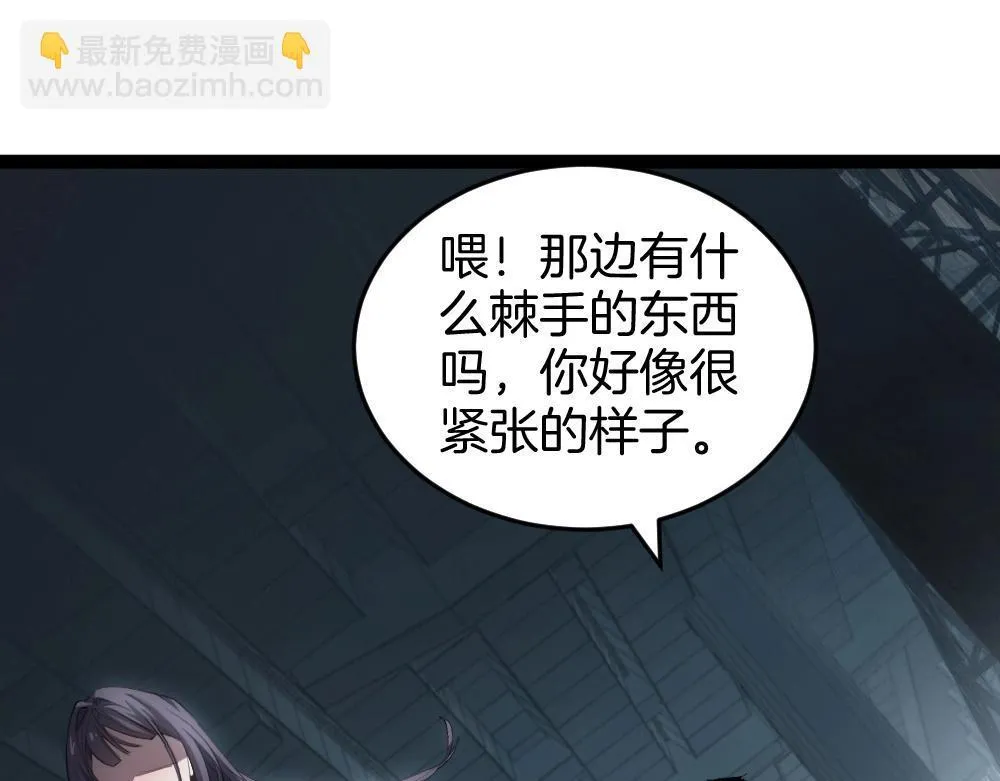 第6话 砍倒 第24页
