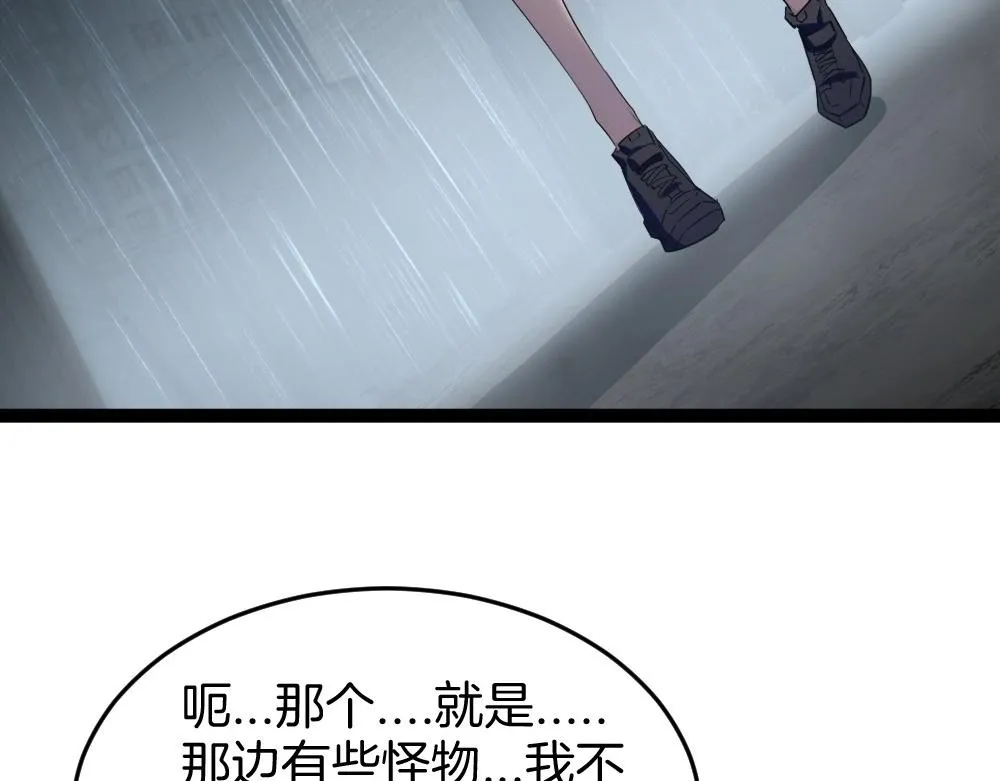 第6话 砍倒 第26页