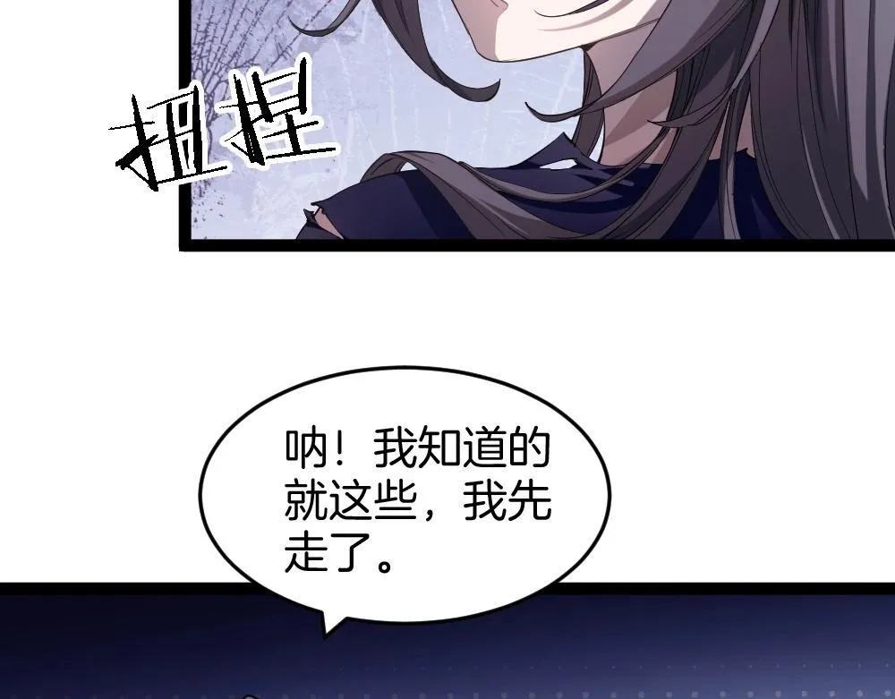 第6话 砍倒 第28页