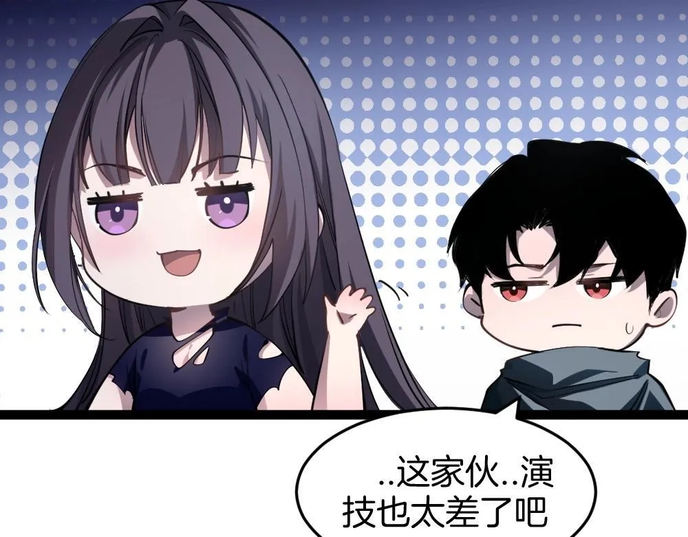 第6话 砍倒 第29页