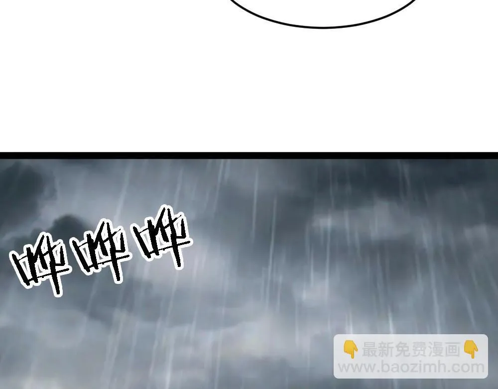 第6话 砍倒 第30页
