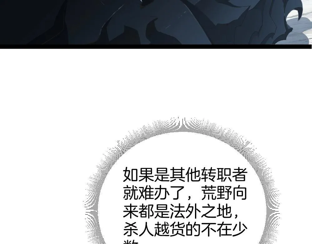 第6话 砍倒 第34页