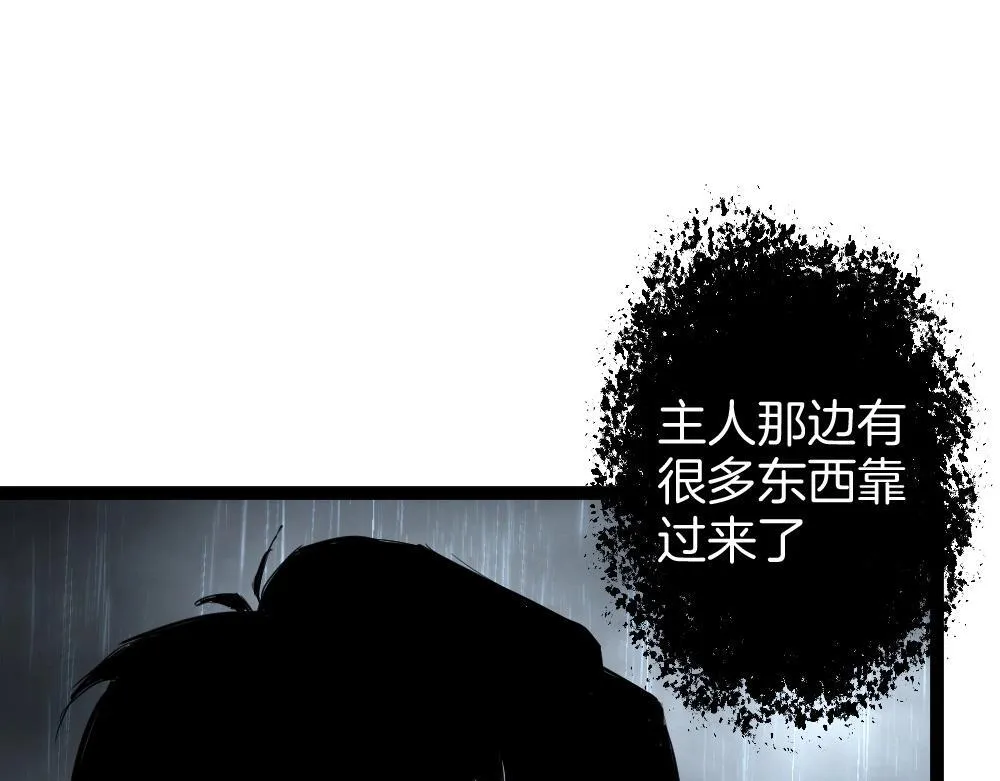 第6话 砍倒 第37页