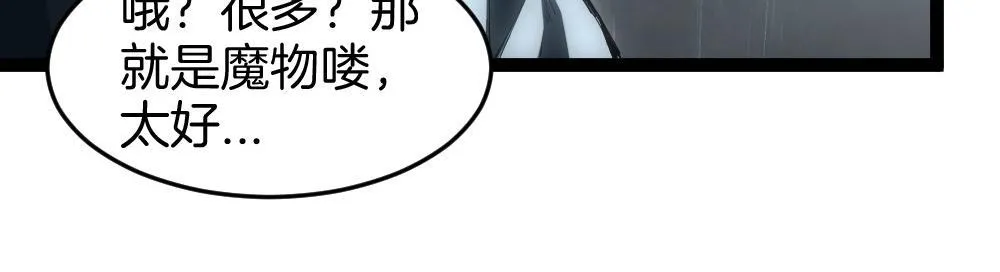 第6话 砍倒 第39页