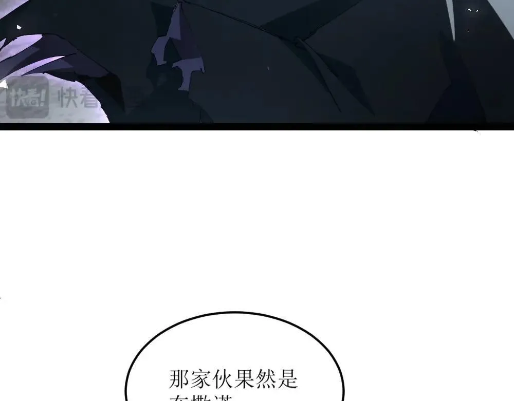 第6话 砍倒 第45页