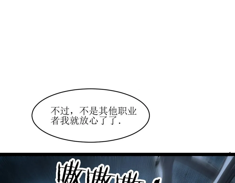 第6话 砍倒 第47页