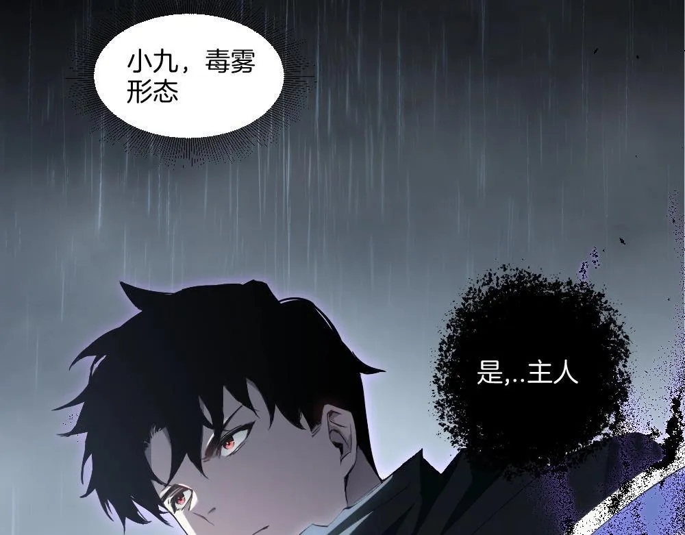 第6话 砍倒 第51页