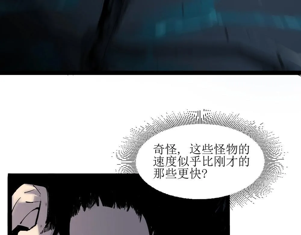 第6话 砍倒 第61页
