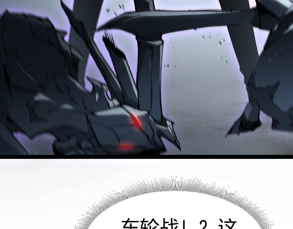 第6话 砍倒 第75页