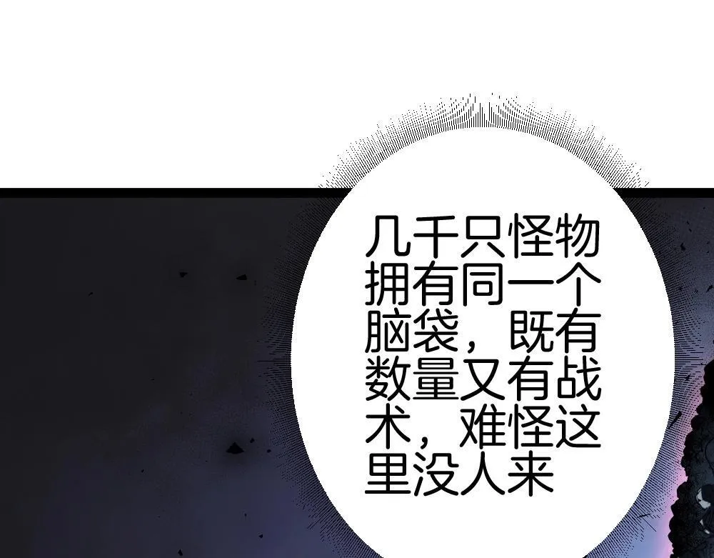 第6话 砍倒 第79页
