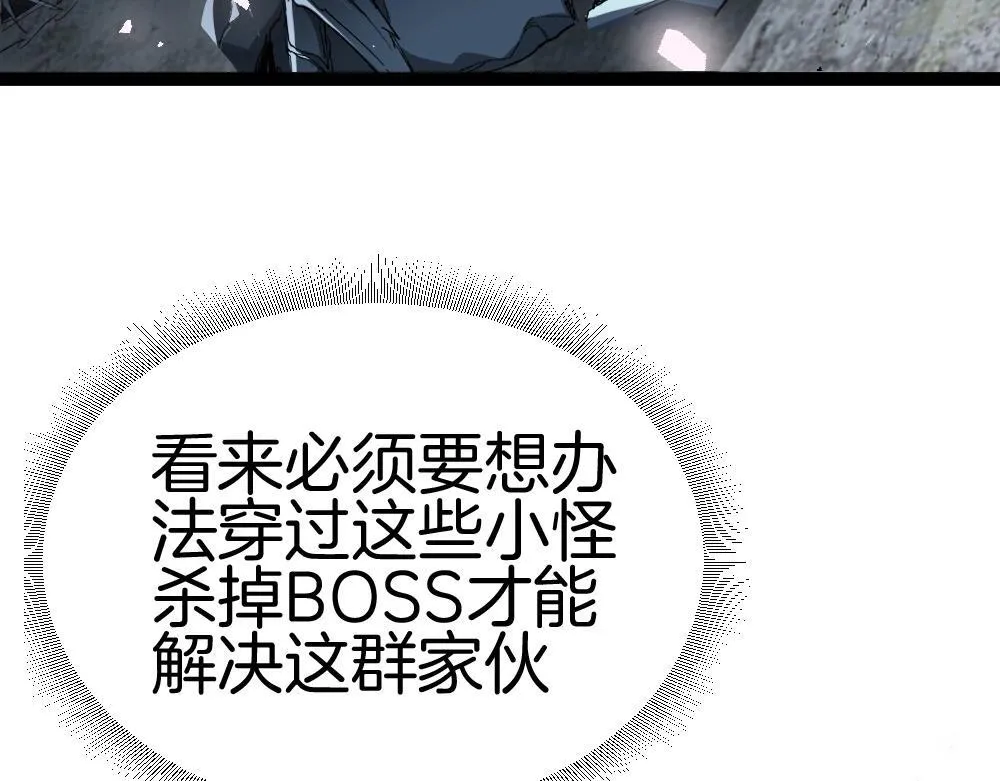 第6话 砍倒 第82页