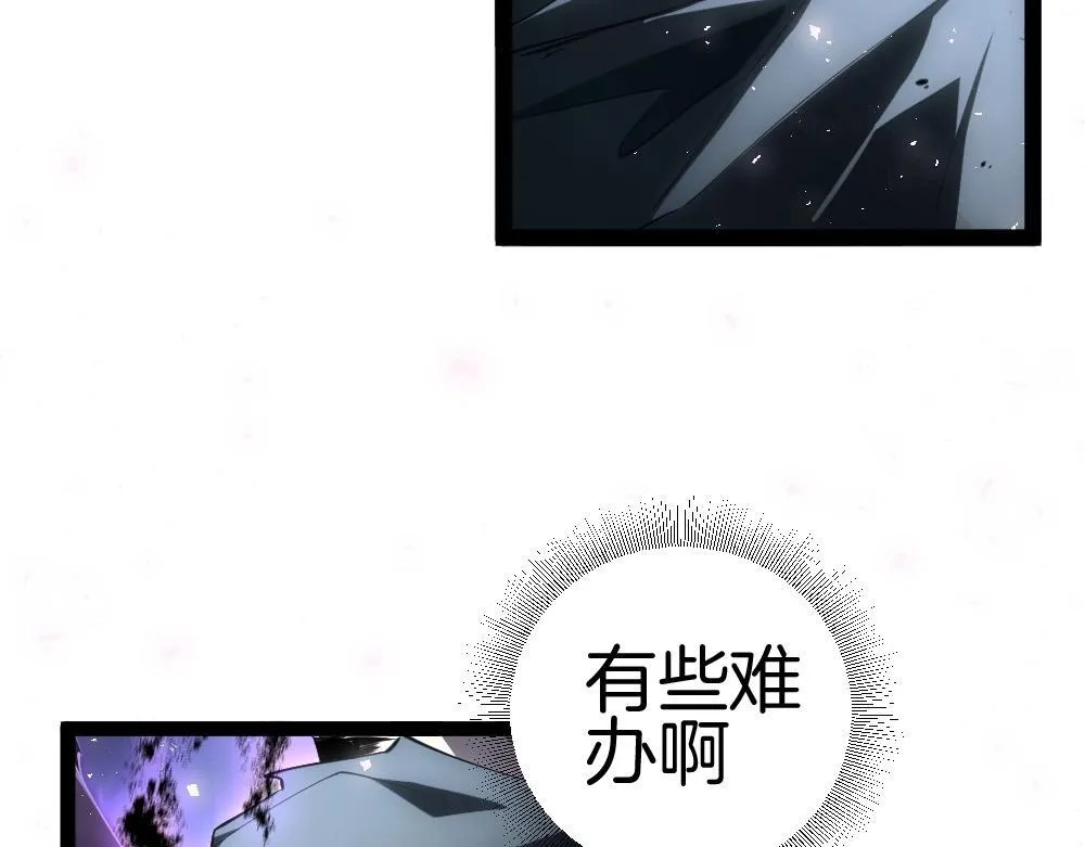 第6话 砍倒 第84页