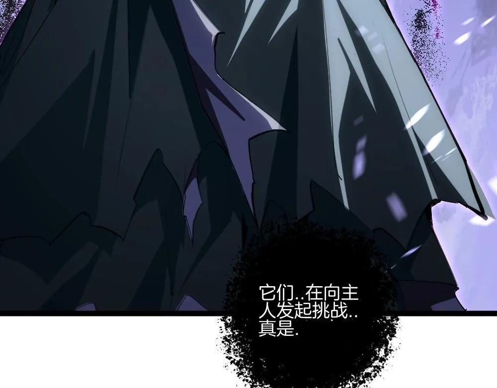 第6话 砍倒 第88页