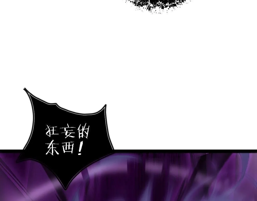第6话 砍倒 第89页
