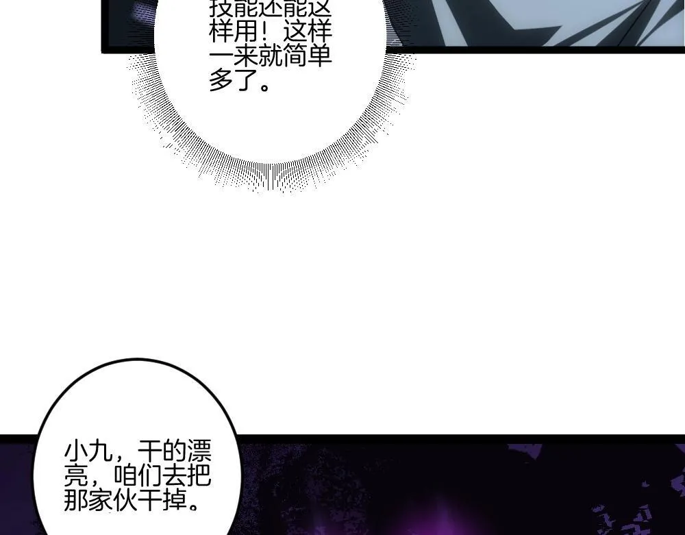 第6话 砍倒 第99页