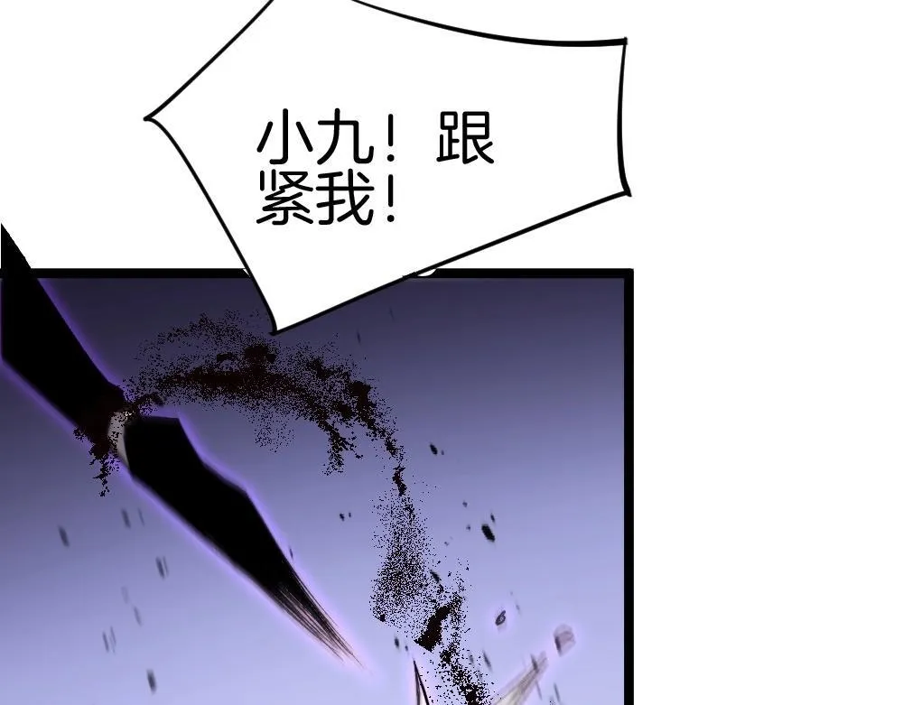 第6话 砍倒 第104页