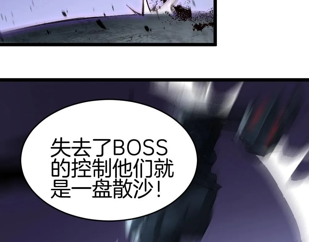 第6话 砍倒 第105页
