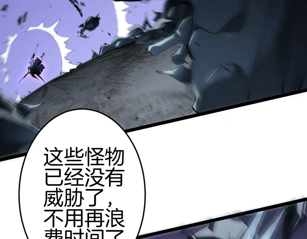 第6话 砍倒 第107页