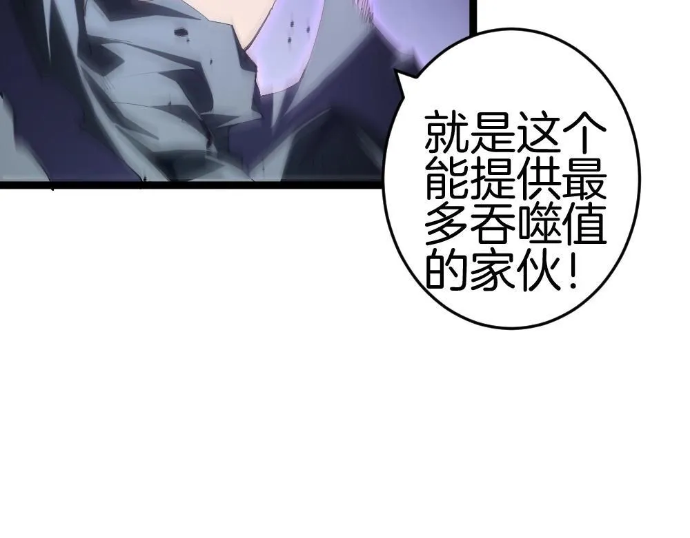 第6话 砍倒 第116页