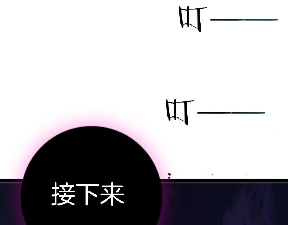 第6话 砍倒 第120页