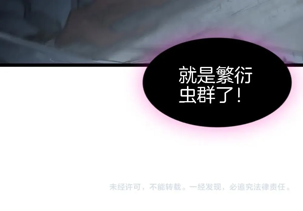 第6话 砍倒 第124页