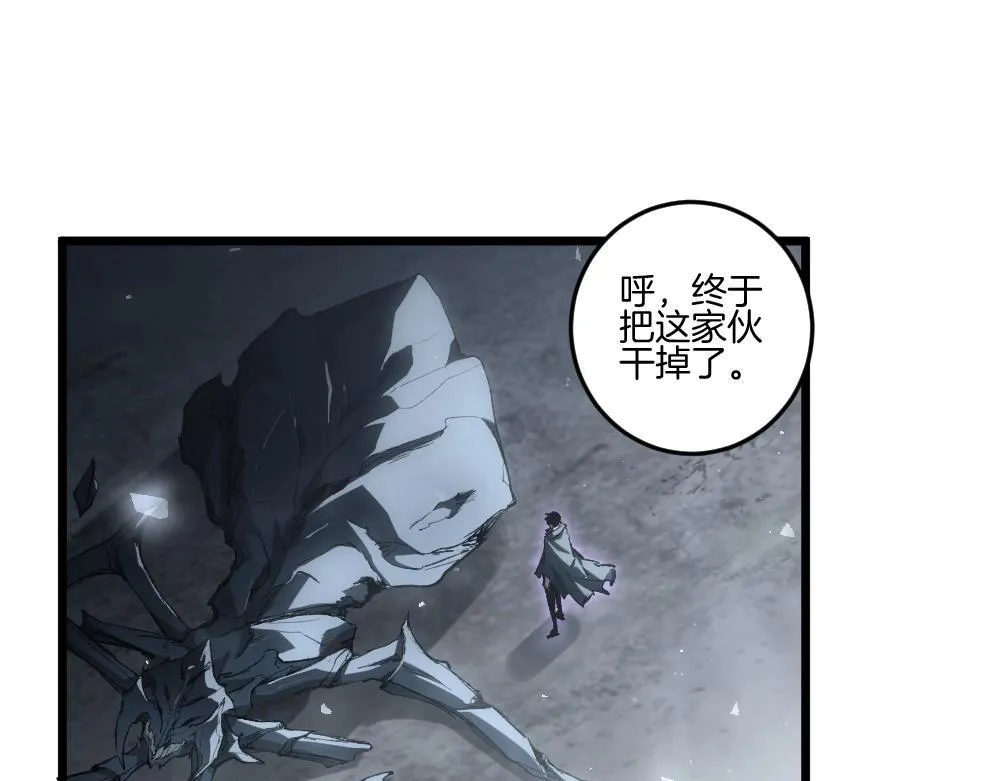 第7话 虫群主宰 第4页