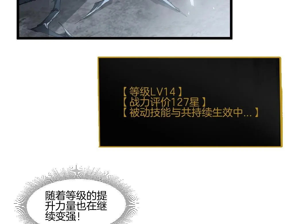 第7话 虫群主宰 第5页