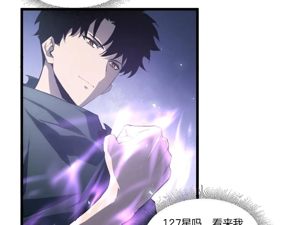 第7话 虫群主宰 第6页