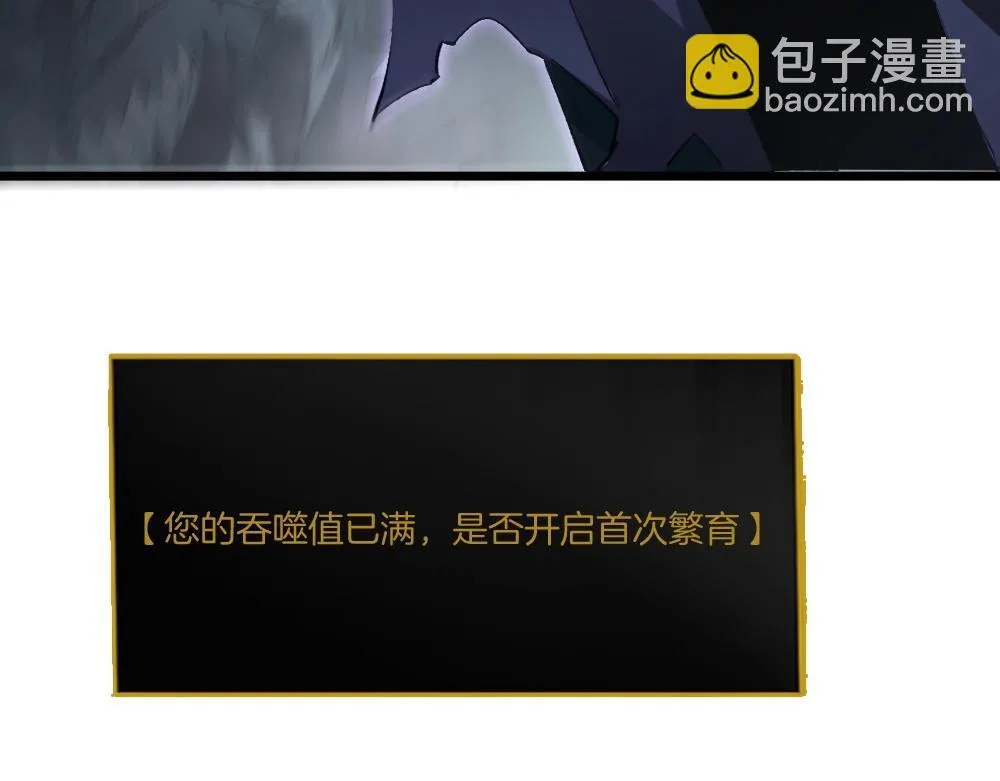 第7话 虫群主宰 第21页