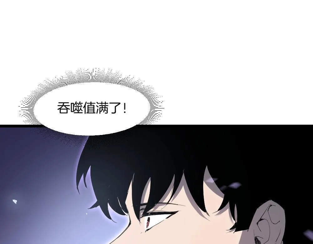 第7话 虫群主宰 第22页