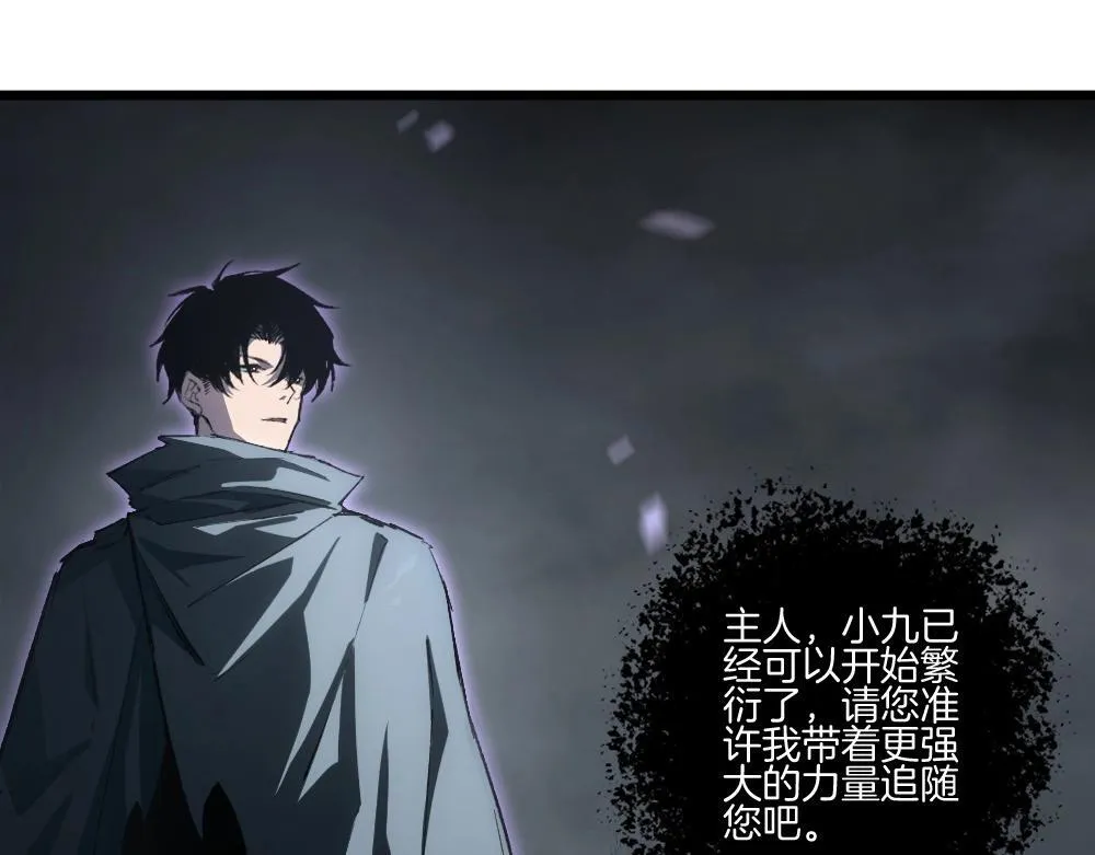 第7话 虫群主宰 第25页