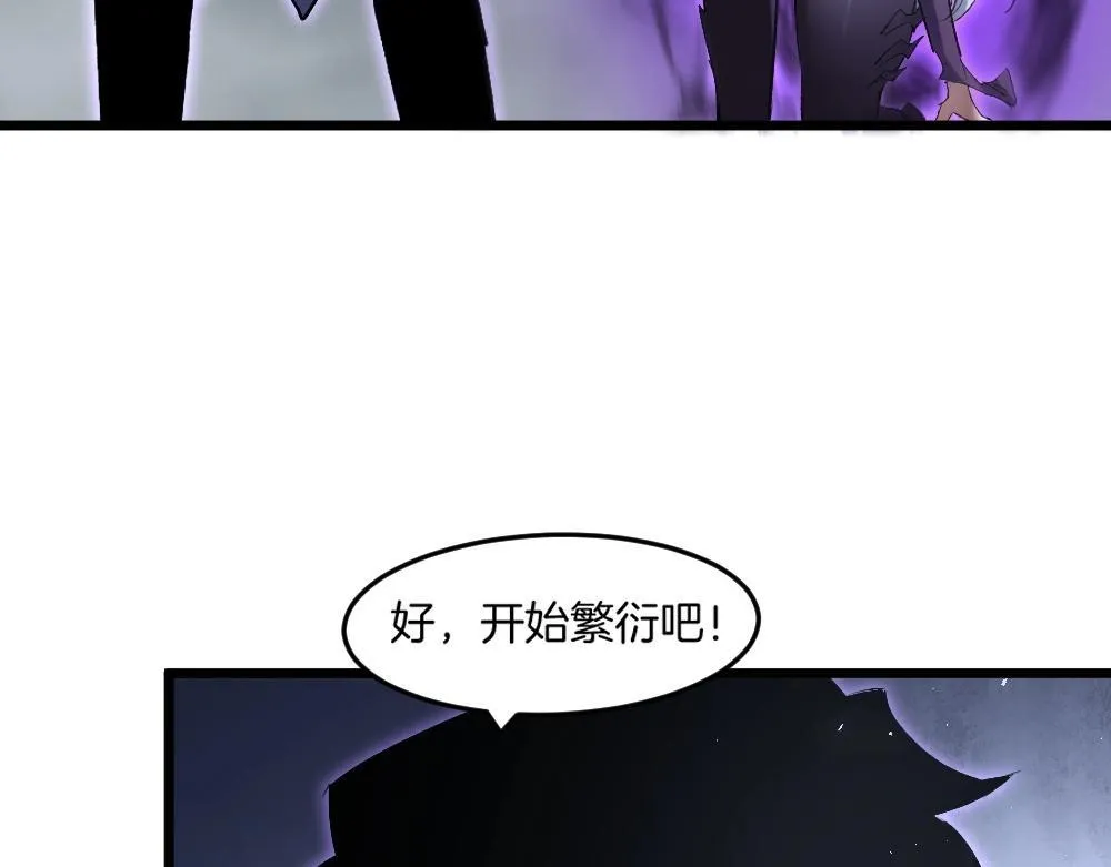 第7话 虫群主宰 第27页