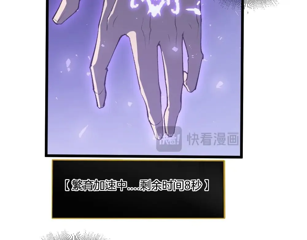 第7话 虫群主宰 第35页