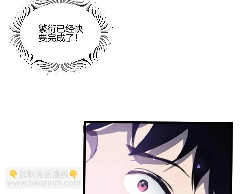 第7话 虫群主宰 第36页