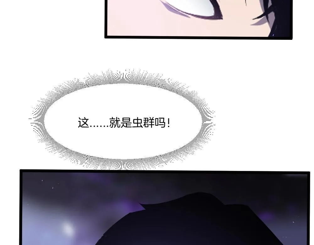 第7话 虫群主宰 第37页