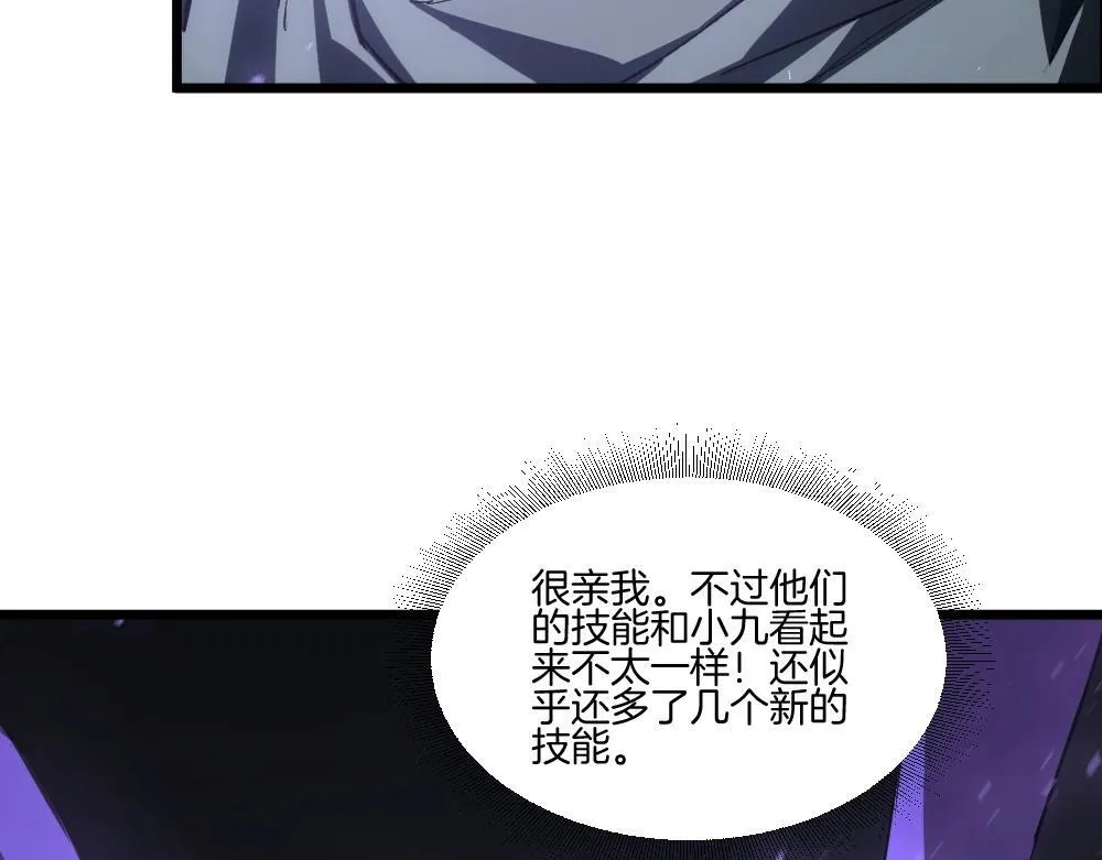 第7话 虫群主宰 第45页