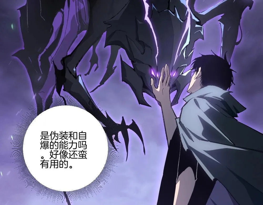 第7话 虫群主宰 第47页
