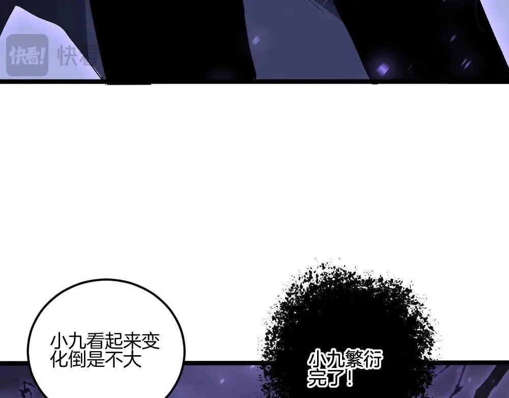 第7话 虫群主宰 第52页