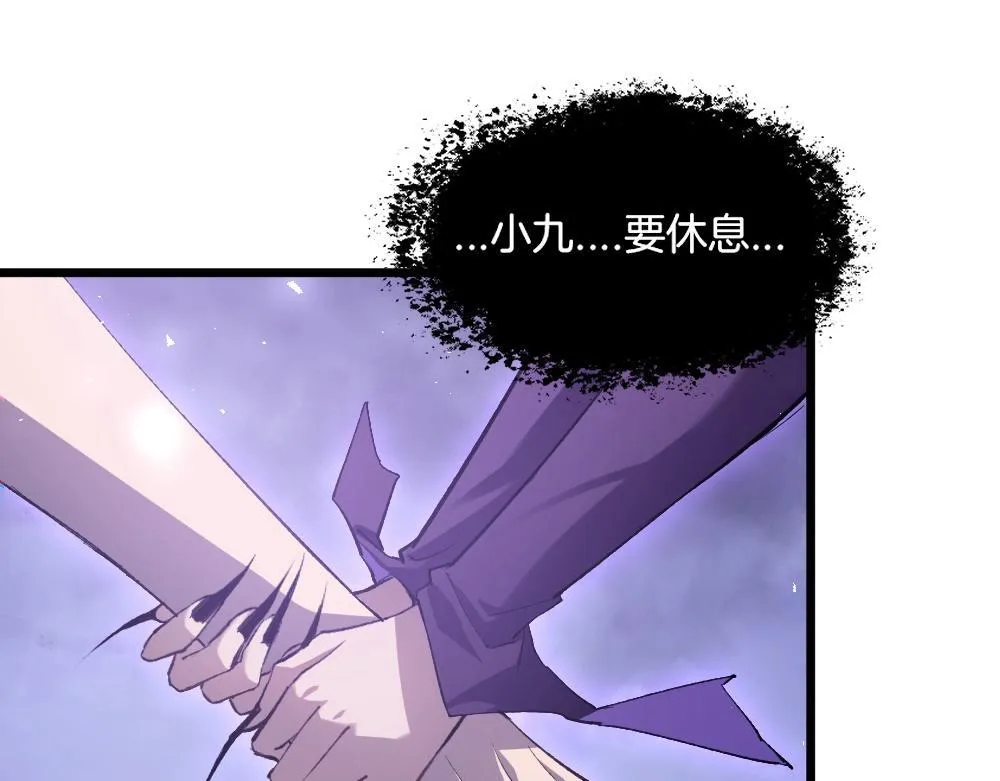 第7话 虫群主宰 第56页
