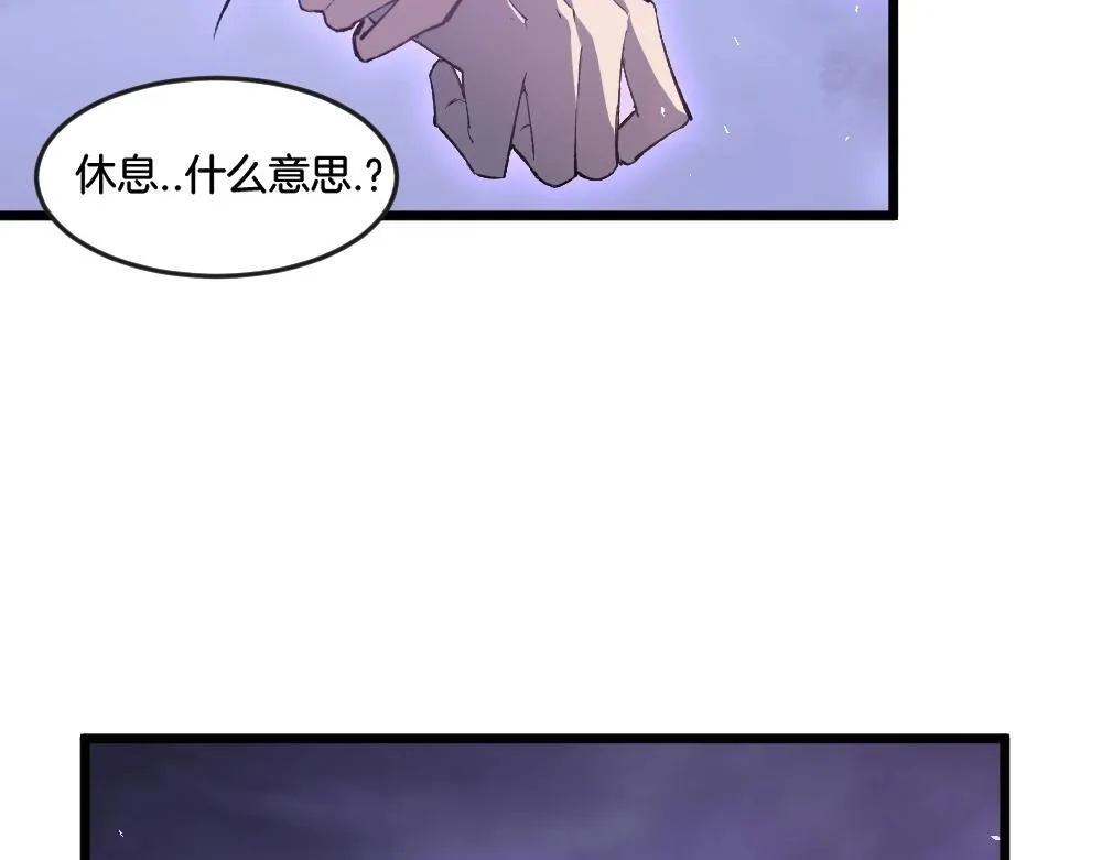 第7话 虫群主宰 第57页
