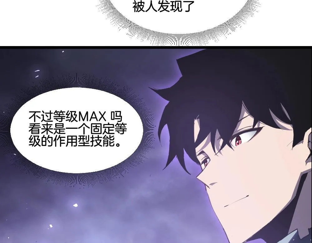 第7话 虫群主宰 第60页