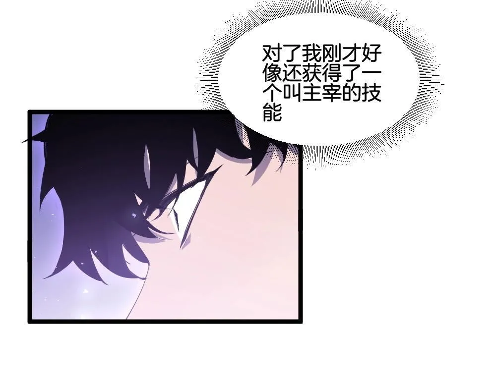 第7话 虫群主宰 第64页